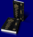 شرح فتح المجيد - المجلد الثاني (2).png