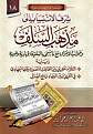 اضغط على الصورة لعرض أكبر. 

الإسم:	charaf.jpg 
مشاهدات:	801 
الحجم:	28.4 كيلوبايت 
الهوية:	193362