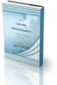 اضغط على الصورة لعرض أكبر. 

الإسم:	kitab.png 
مشاهدات:	8465 
الحجم:	399.8 كيلوبايت 
الهوية:	193456