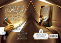 اضغط على الصورة لعرض أكبر. 

الإسم:	thamarat.png 
مشاهدات:	2838 
الحجم:	446.2 كيلوبايت 
الهوية:	193609