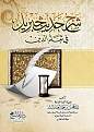 اضغط على الصورة لعرض أكبر. 

الإسم:	1173743_210225995809152_604642497_n.jpg 
مشاهدات:	619 
الحجم:	136.8 كيلوبايت 
الهوية:	194085