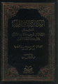 اضغط على الصورة لعرض أكبر. 

الإسم:	البرهان.png 
مشاهدات:	10222 
الحجم:	825.7 كيلوبايت 
الهوية:	194212