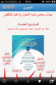 اضغط على الصورة لعرض أكبر. 

الإسم:	3.png 
مشاهدات:	3323 
الحجم:	455.1 كيلوبايت 
الهوية:	194234