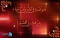 اضغط على الصورة لعرض أكبر. 

الإسم:	U3685008.jpg 
مشاهدات:	975 
الحجم:	75.9 كيلوبايت 
الهوية:	194714