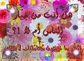 اضغط على الصورة لعرض أكبر. 

الإسم:	w6w2005041409472337e94cbdb.jpg 
مشاهدات:	1581 
الحجم:	276.7 كيلوبايت 
الهوية:	194725