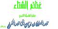 اضغط على الصورة لعرض أكبر. 

الإسم:	عبد السلام برجس.jpg 
مشاهدات:	1547 
الحجم:	607.7 كيلوبايت 
الهوية:	195032