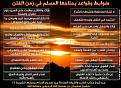 اضغط على الصورة لعرض أكبر. 

الإسم:	52806888c81b6.jpg 
مشاهدات:	3371 
الحجم:	180.9 كيلوبايت 
الهوية:	195897