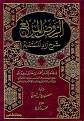 اضغط على الصورة لعرض أكبر. 

الإسم:	RS0019.jpg 
مشاهدات:	561 
الحجم:	118.8 كيلوبايت 
الهوية:	195935