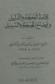 اضغط على الصورة لعرض أكبر. 

الإسم:	Screenshot - 09_01_2014 , 21_17_34.png 
مشاهدات:	885 
الحجم:	161.0 كيلوبايت 
الهوية:	196052