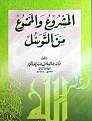 اضغط على الصورة لعرض أكبر. 

الإسم:	توسل.jpg 
مشاهدات:	1906 
الحجم:	108.6 كيلوبايت 
الهوية:	196564