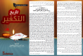 اضغط على الصورة لعرض أكبر. 

الإسم:	Screenshot - 29_01_2014 , 13_44_06.png 
مشاهدات:	1265 
الحجم:	614.5 كيلوبايت 
الهوية:	196873