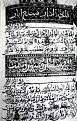 مصحف ابن البواب.jpg
