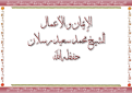 اضغط على الصورة لعرض أكبر. 

الإسم:	25.png 
مشاهدات:	719 
الحجم:	343.0 كيلوبايت 
الهوية:	198501