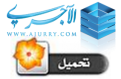 اضغط على الصورة لعرض أكبر. 

الإسم:	Picture2.png 
مشاهدات:	1729 
الحجم:	77.0 كيلوبايت 
الهوية:	198953