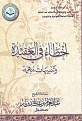 اضغط على الصورة لعرض أكبر. 

الإسم:	أخطاء في العقيدة وتنبيهات مهمة.jpg 
مشاهدات:	3341 
الحجم:	46.9 كيلوبايت 
الهوية:	199297