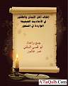 اضغط على الصورة لعرض أكبر. 

الإسم:	paper.jpg 
مشاهدات:	819 
الحجم:	74.1 كيلوبايت 
الهوية:	199569
