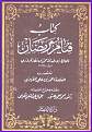 اضغط على الصورة لعرض أكبر. 

الإسم:	قيام رمضان غلاف.jpg 
مشاهدات:	366 
الحجم:	62.7 كيلوبايت 
الهوية:	199636