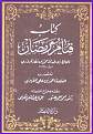 اضغط على الصورة لعرض أكبر. 

الإسم:	قيام رمضان غلاف.jpg 
مشاهدات:	259 
الحجم:	62.7 كيلوبايت 
الهوية:	199636