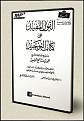 اضغط على الصورة لعرض أكبر. 

الإسم:	&#1588;&#1585;&#1581; &#1603;&#1578;&#1575;&#1576; &#1575;&#1604;&#1578;&#1608;&#1581;&#1610;&amp;amp;#1.jpg 
مشاهدات:	400 
الحجم:	76.0 كيلوبايت 
الهوية:	199911