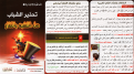اضغط على الصورة لعرض أكبر. 

الإسم:	تحذير الشباب من التشبه بالكفار (2).png 
مشاهدات:	4482 
الحجم:	342.7 كيلوبايت 
الهوية:	200166