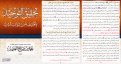 اضغط على الصورة لعرض أكبر. 

الإسم:	tahqiq-at-tawhid-1.png 
مشاهدات:	5504 
الحجم:	312.5 كيلوبايت 
الهوية:	200222