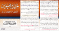 اضغط على الصورة لعرض أكبر. 

الإسم:	tahqiq-at-tawhid-1.png 
مشاهدات:	5231 
الحجم:	312.5 كيلوبايت 
الهوية:	200222