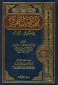 اضغط على الصورة لعرض أكبر. 

الإسم:	مختصر التحرير.png 
مشاهدات:	1973 
الحجم:	445.2 كيلوبايت 
الهوية:	200268