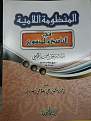 اضغط على الصورة لعرض أكبر. 

الإسم:	10422125_1481230515467067_8425066648417452611_n.jpg 
مشاهدات:	2346 
الحجم:	28.8 كيلوبايت 
الهوية:	200411