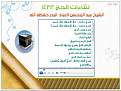 اضغط على الصورة لعرض أكبر. 

الإسم:	7.JPG 
مشاهدات:	2561 
الحجم:	103.0 كيلوبايت 
الهوية:	200446