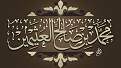 اضغط على الصورة لعرض أكبر. 

الإسم:	محمد بن عثيمين.jpg 
مشاهدات:	2518 
الحجم:	9.4 كيلوبايت 
الهوية:	200477