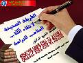 اضغط على الصورة لعرض أكبر. 

الإسم:	www.almsloob.jpg 
مشاهدات:	4010 
الحجم:	251.2 كيلوبايت 
الهوية:	200914