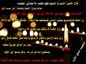 اضغط على الصورة لعرض أكبر. 

الإسم:	مجالس العلماء.jpg 
مشاهدات:	410 
الحجم:	130.3 كيلوبايت 
الهوية:	200931