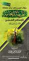 اضغط على الصورة لعرض أكبر. 

الإسم:	الطريقة التيجانية.jpg 
مشاهدات:	7619 
الحجم:	134.9 كيلوبايت 
الهوية:	202102