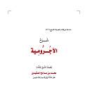 اضغط على الصورة لعرض أكبر. 

الإسم:	1.jpg 
مشاهدات:	548 
الحجم:	36.6 كيلوبايت 
الهوية:	202188