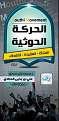 اضغط على الصورة لعرض أكبر. 

الإسم:	houthi.jpg 
مشاهدات:	7341 
الحجم:	115.9 كيلوبايت 
الهوية:	202385