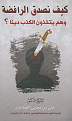 اضغط على الصورة لعرض أكبر. 

الإسم:	الآجري 02.JPG 
مشاهدات:	571 
الحجم:	71.4 كيلوبايت 
الهوية:	202490