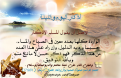 اضغط على الصورة لعرض أكبر. 

الإسم:	أذكار اليوم والليلة.png 
مشاهدات:	442 
الحجم:	543.8 كيلوبايت 
الهوية:	202544