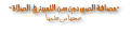 اضغط على الصورة لعرض أكبر. 

الإسم:	صورة2.png 
مشاهدات:	4095 
الحجم:	71.6 كيلوبايت 
الهوية:	202857