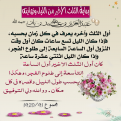 اضغط على الصورة لعرض أكبر. 

الإسم:	بداية-الثلث-الأخير-من-الليل-ونهايته.png 
مشاهدات:	354 
الحجم:	351.9 كيلوبايت 
الهوية:	204267
