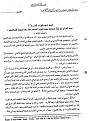 اضغط على الصورة لعرض أكبر. 

الإسم:	qad_tajwazat_had_03_01.jpg 
مشاهدات:	1959 
الحجم:	92.6 كيلوبايت 
الهوية:	204291