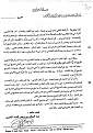 اضغط على الصورة لعرض أكبر. 

الإسم:	qad_tajwazat_had_03_03.jpg 
مشاهدات:	1934 
الحجم:	86.5 كيلوبايت 
الهوية:	204293