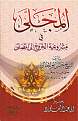 اضغط على الصورة لعرض أكبر. 

الإسم:	mahmoud.1.jpg 
مشاهدات:	1625 
الحجم:	155.2 كيلوبايت 
الهوية:	204402