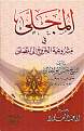 اضغط على الصورة لعرض أكبر. 

الإسم:	mahmoud.1.jpg 
مشاهدات:	1524 
الحجم:	155.2 كيلوبايت 
الهوية:	204402