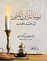 اضغط على الصورة لعرض أكبر. 

الإسم:	dar.mahaja.jpg 
مشاهدات:	1887 
الحجم:	57.2 كيلوبايت 
الهوية:	204485