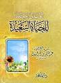اضغط على الصورة لعرض أكبر. 

الإسم:	dar.mahaja.1.jpg 
مشاهدات:	1859 
الحجم:	67.1 كيلوبايت 
الهوية:	204486