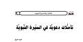 اضغط على الصورة لعرض أكبر. 

الإسم:	D.farid azzoug.jpg 
مشاهدات:	7212 
الحجم:	28.9 كيلوبايت 
الهوية:	204553