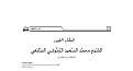 اضغط على الصورة لعرض أكبر. 

الإسم:	samir_samerad.jpg 
مشاهدات:	1525 
الحجم:	25.7 كيلوبايت 
الهوية:	204889