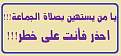 اضغط على الصورة لعرض أكبر. 

الإسم:	1.jpg 
مشاهدات:	435 
الحجم:	16.5 كيلوبايت 
الهوية:	206279