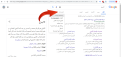 شبكة-الإمام-الآجري---بحث-قوقل.png