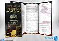اعذار ترك الجماعة.jpg